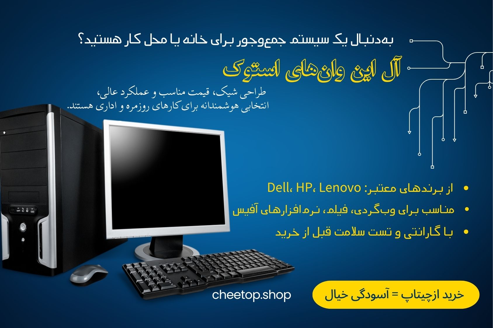 لپ تاپ استوک آل این وان